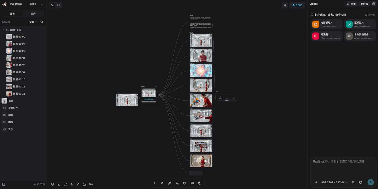 Yingma screenshot 6