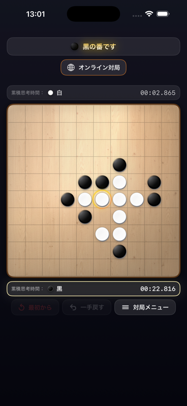 Gomoku Simple - Screenshot 3 showing product features and functionality