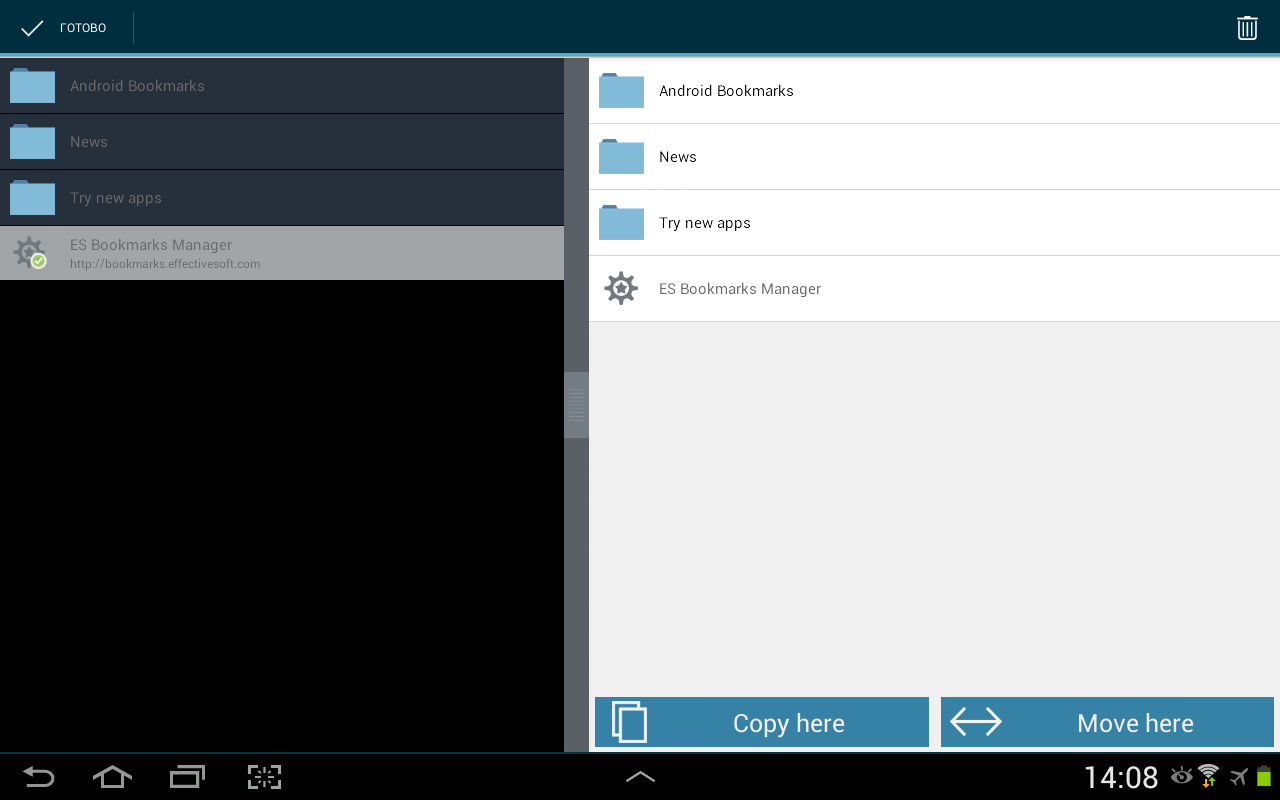 BookmarkManager gallery image