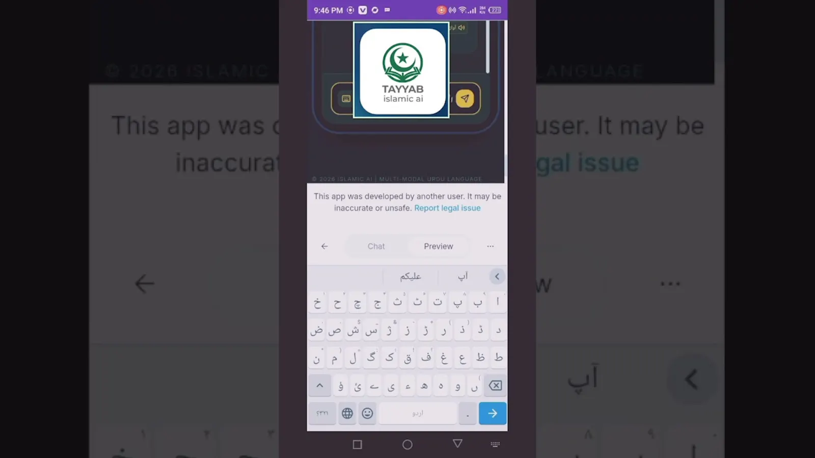 Islamic AI screenshot 1 (video preview)