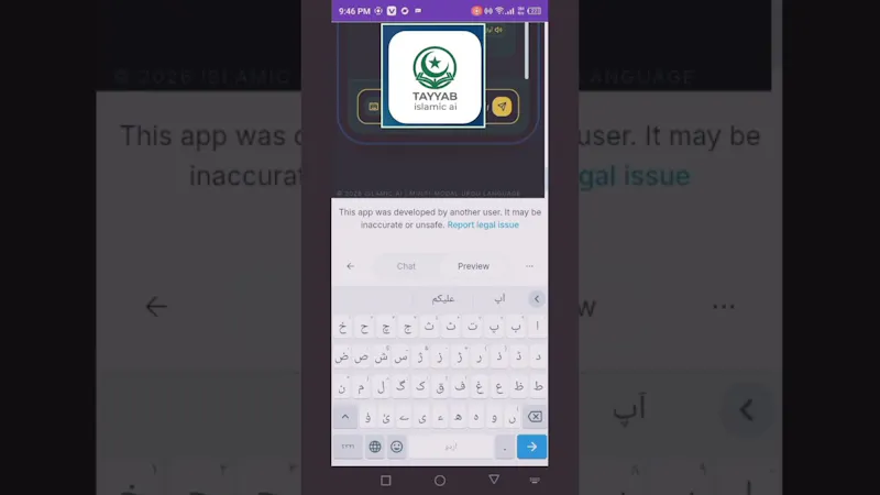 Islamic AI screenshot 1 (video preview)