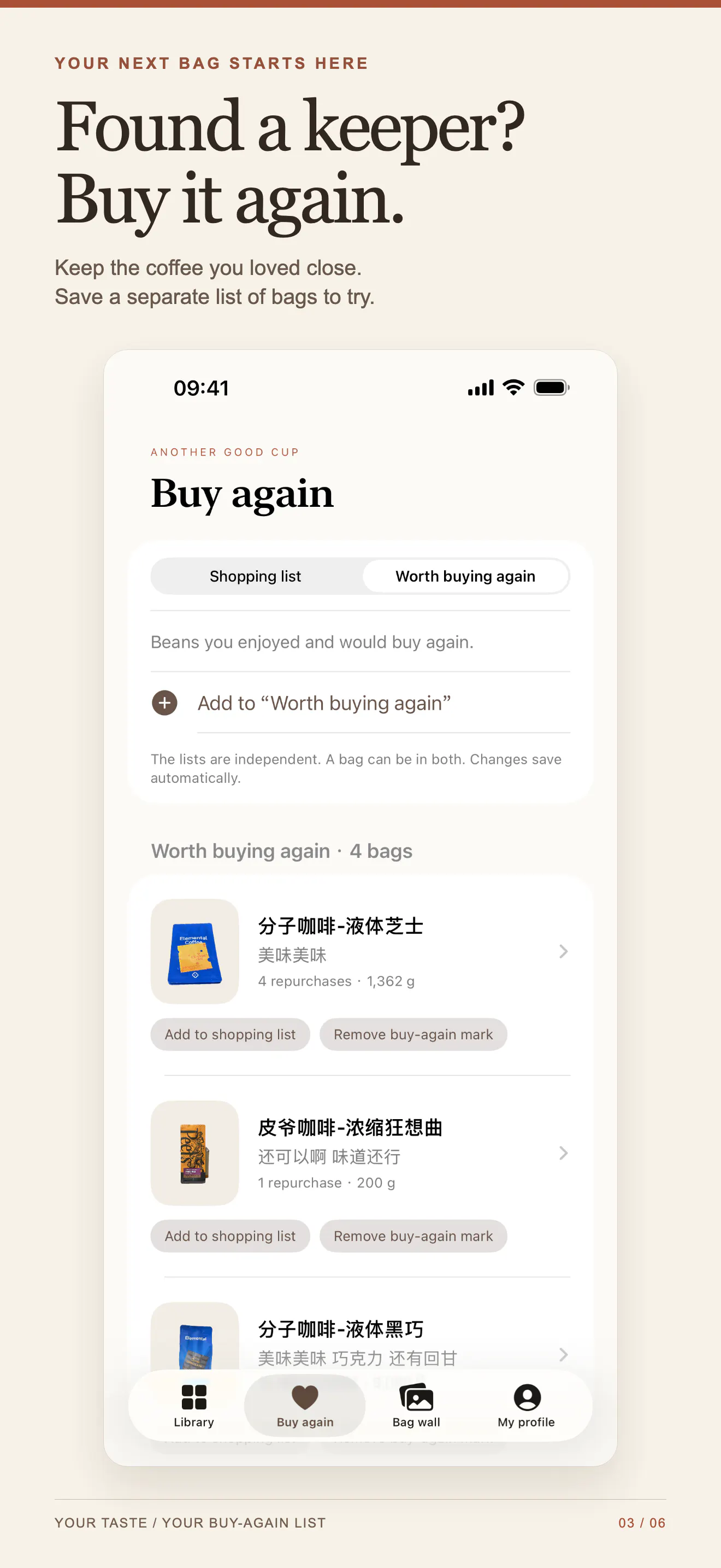 Beanlog gallery image