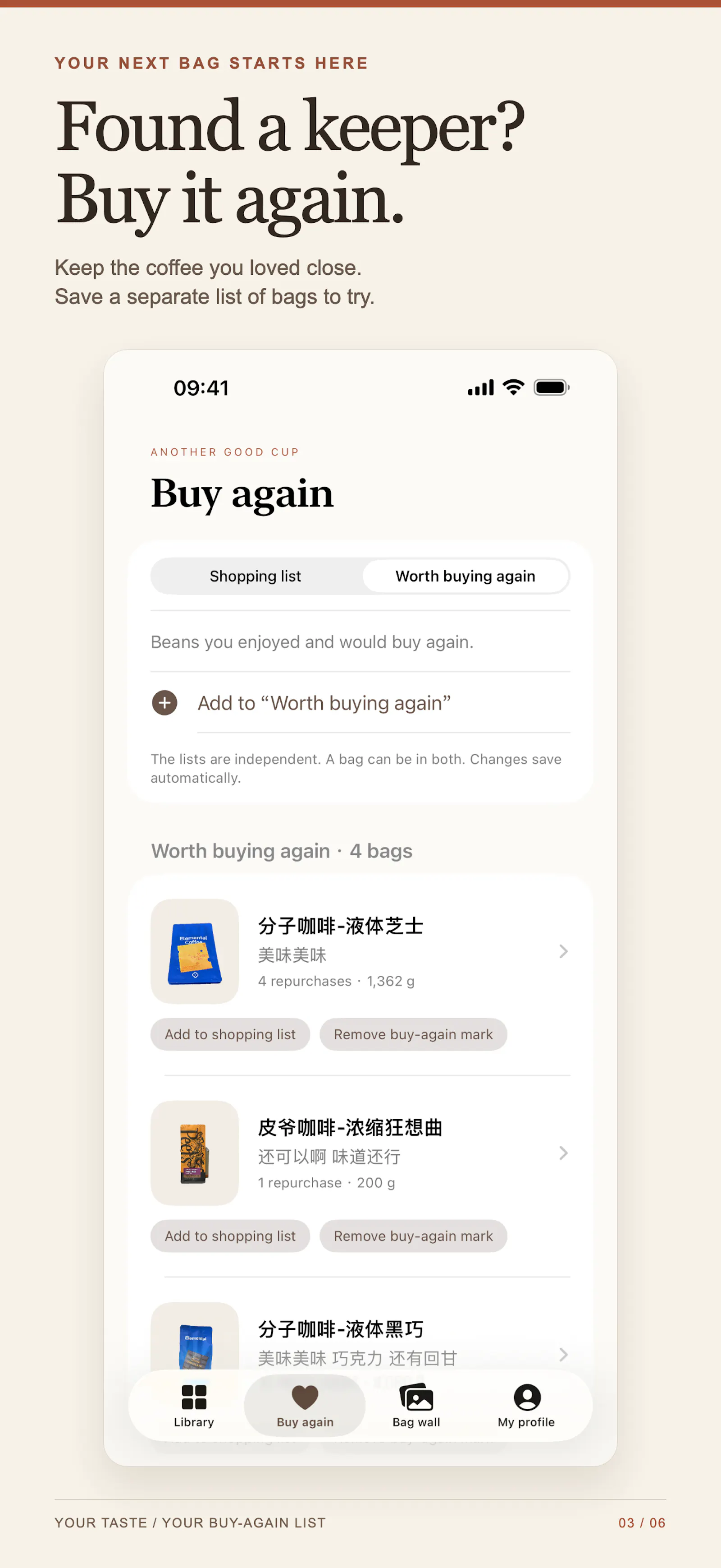Beanlog screenshot 2