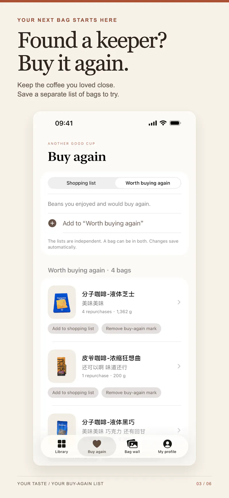 Beanlog screenshot 2