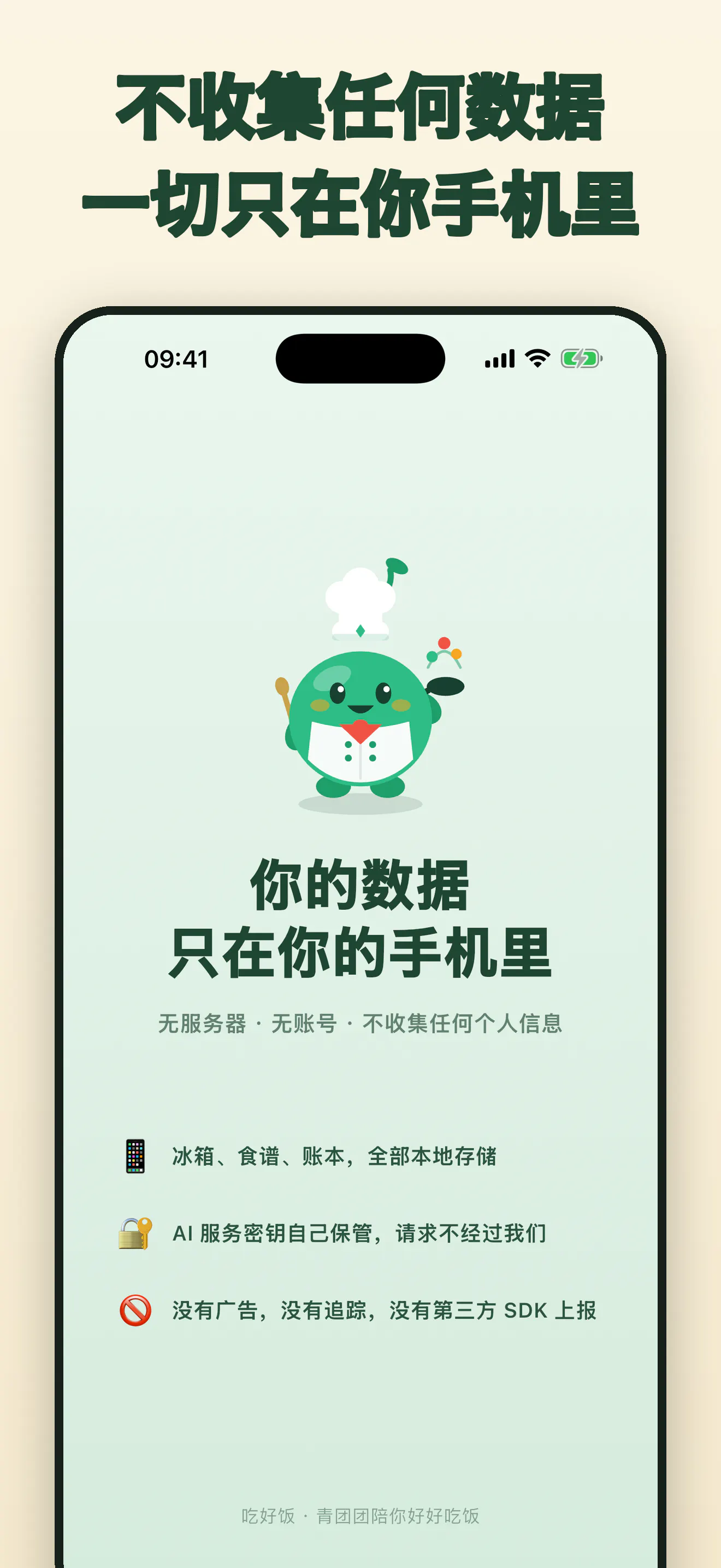 ChiHaoFan - AI Fridge Manager & Recipes gallery image