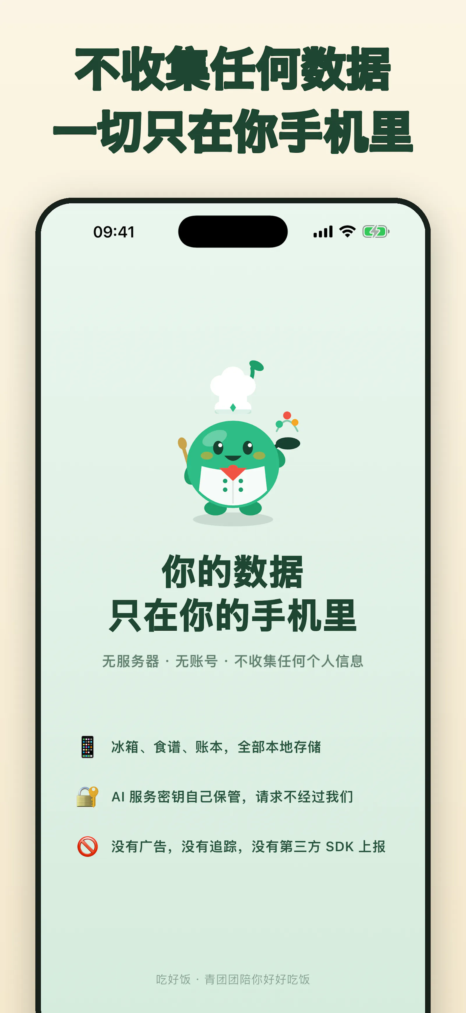 ChiHaoFan - AI Fridge Manager & Recipes screenshot 6