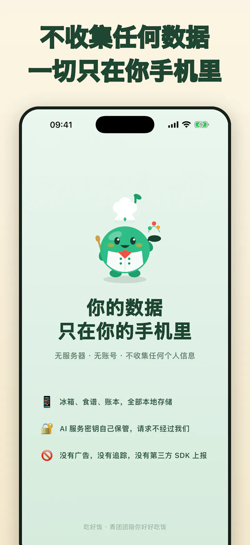 ChiHaoFan - AI Fridge Manager & Recipes screenshot 6