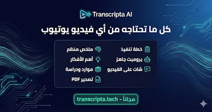 Transcripta AI gallery image
