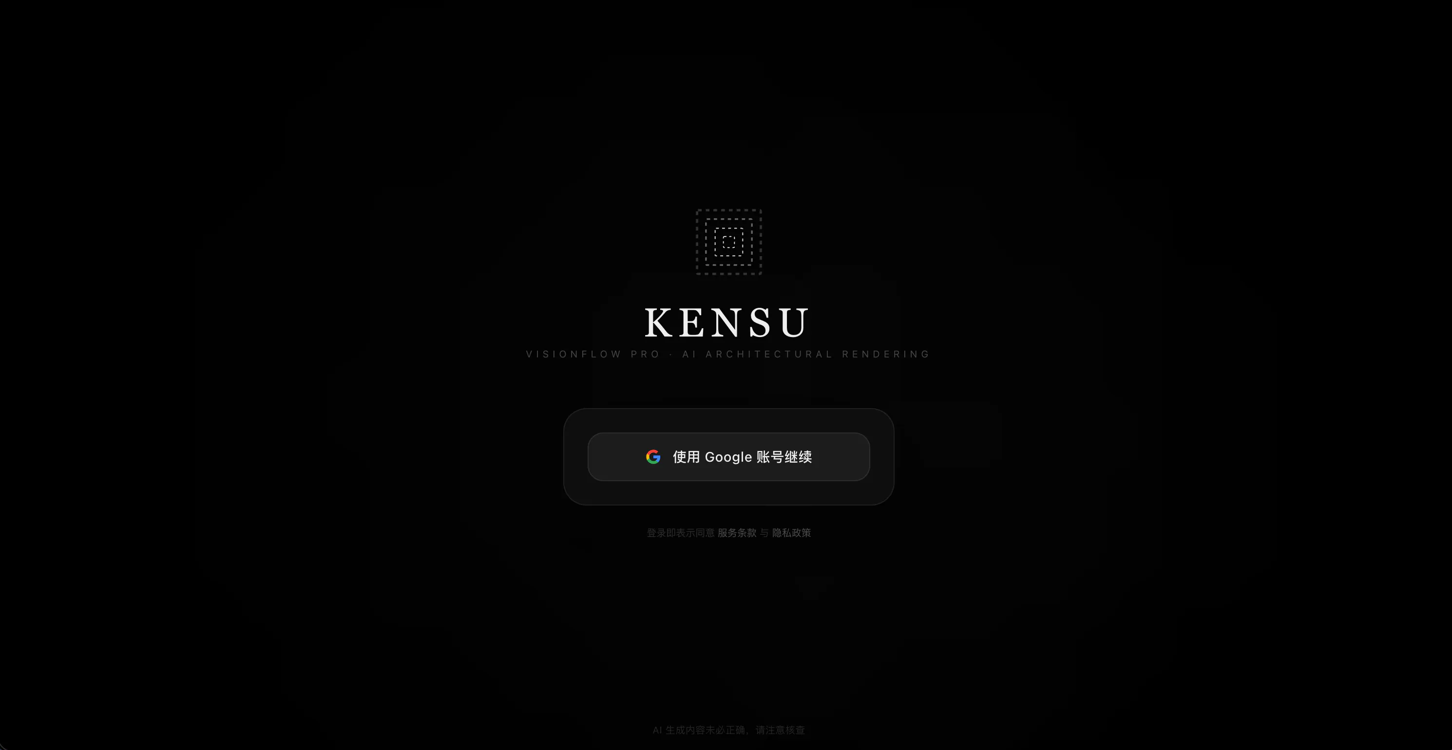 KENSU-VisionFlow gallery image