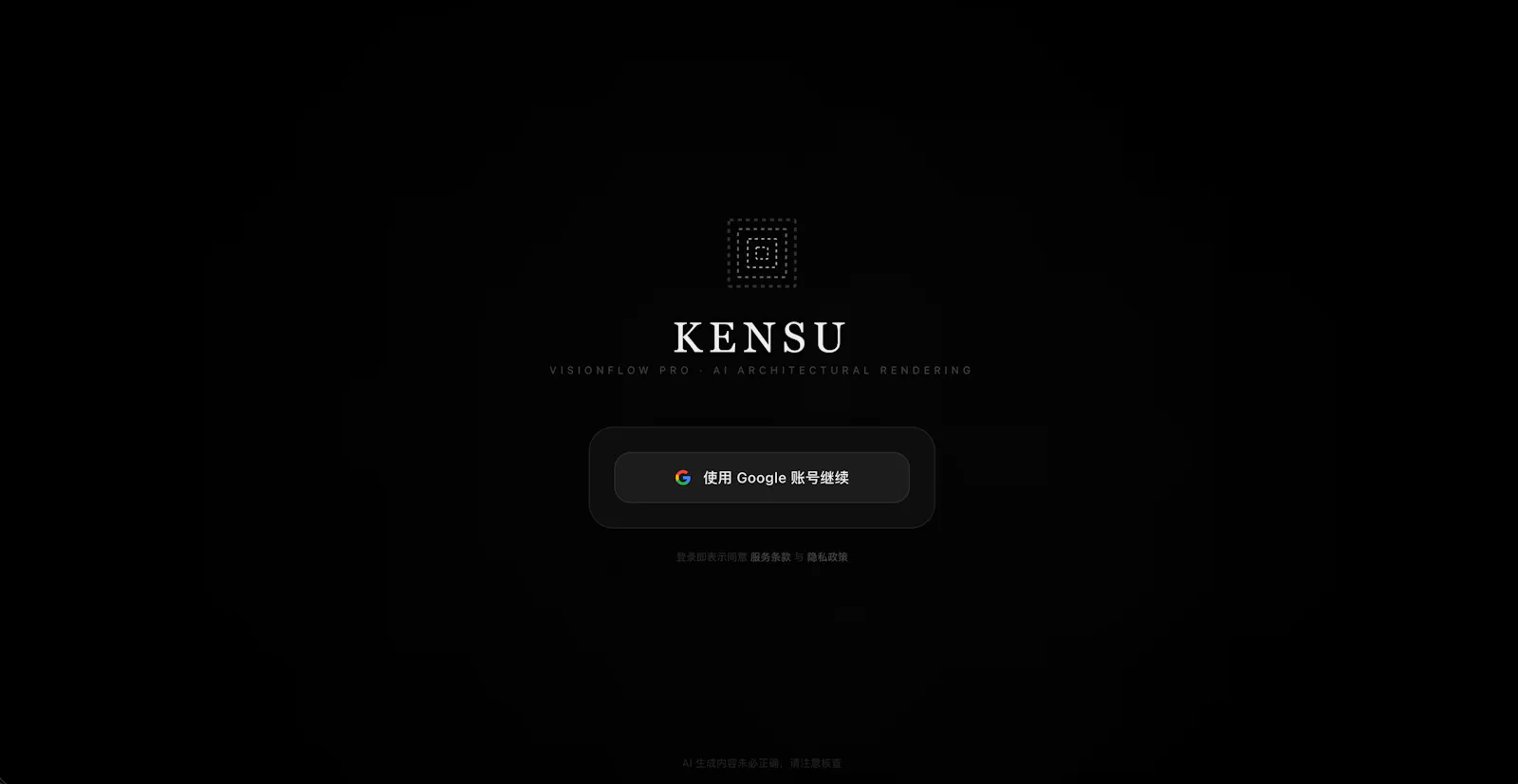 KENSU-VisionFlow screenshot 2