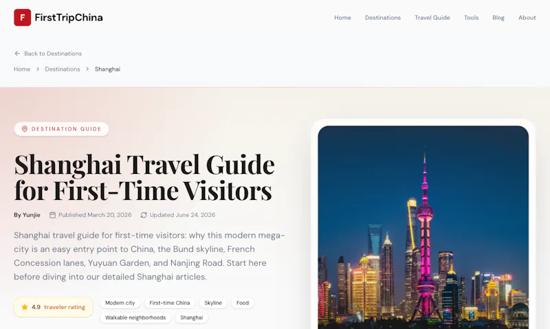 FirstTripChina screenshot 3