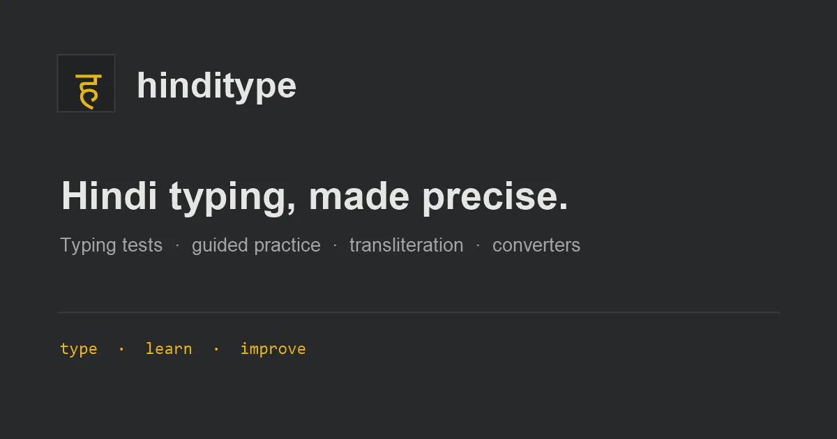 HindiType gallery image