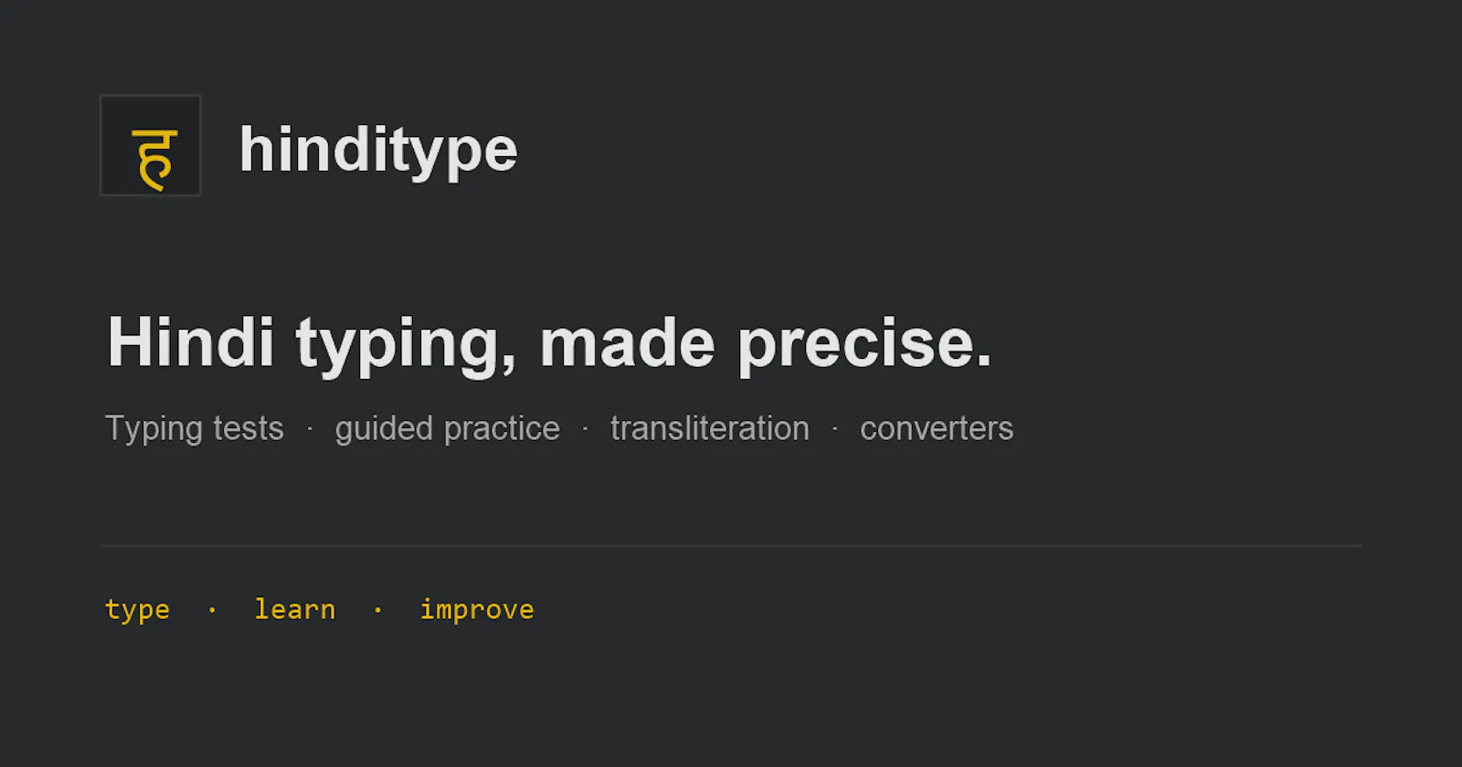 HindiType screenshot 1