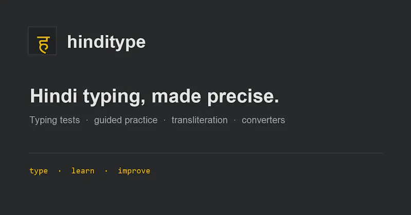 HindiType screenshot 1