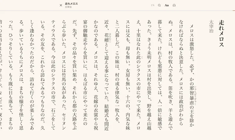 Box Maison screenshot 4