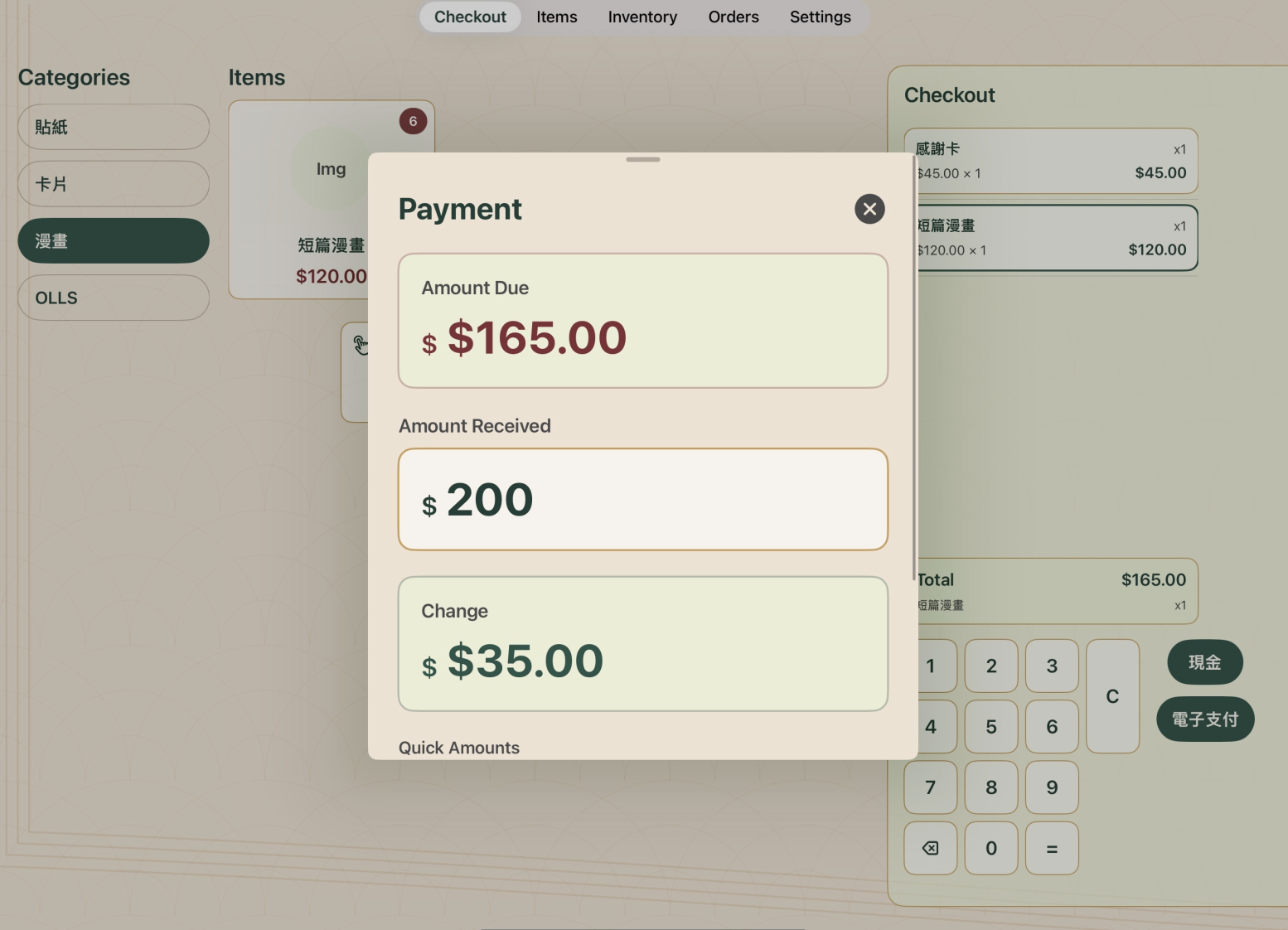 Stall POS gallery image