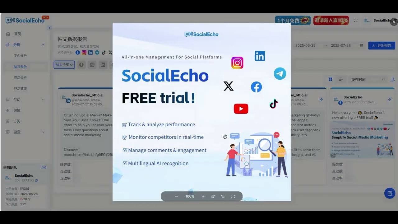 SocialEcho gallery image