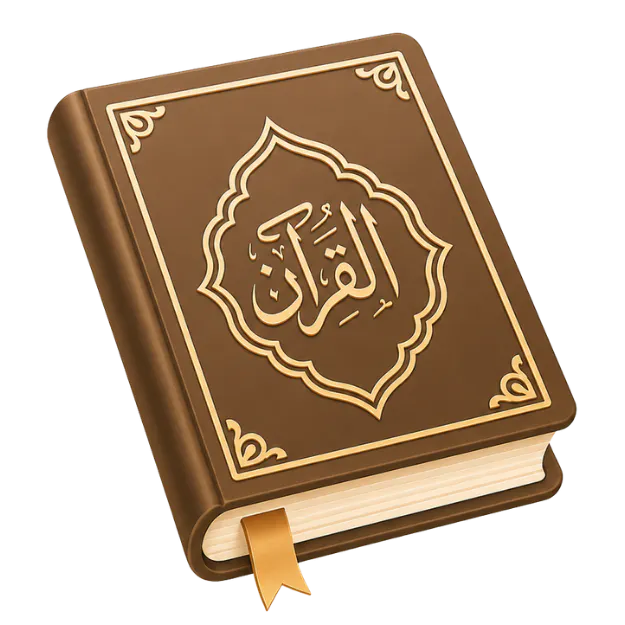 Easy Quran gallery image