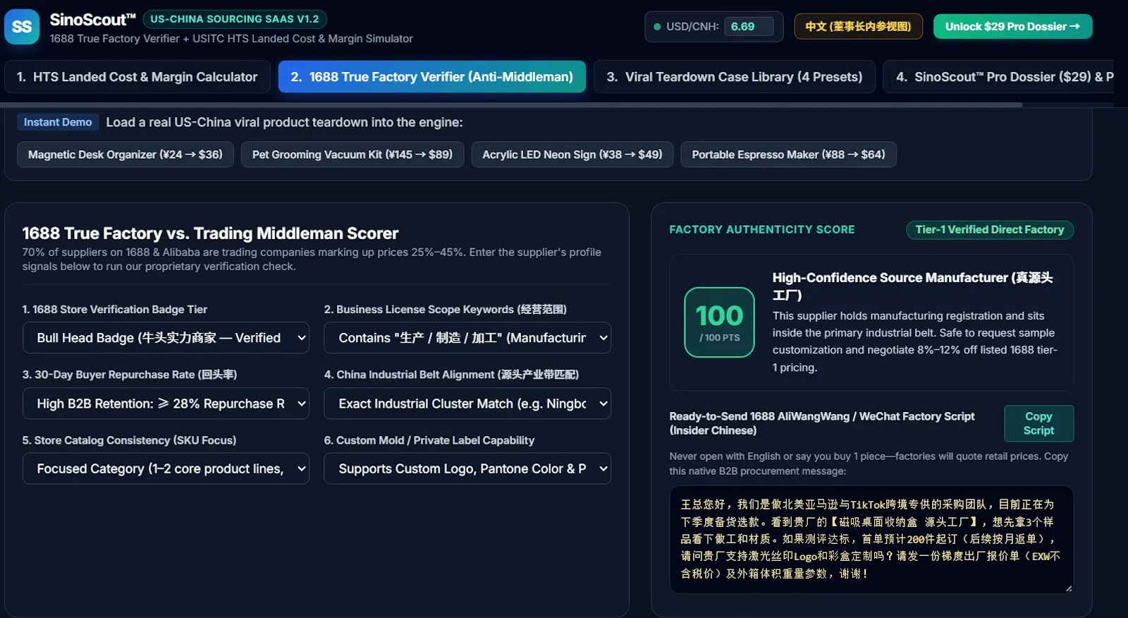 SinoScout screenshot 2