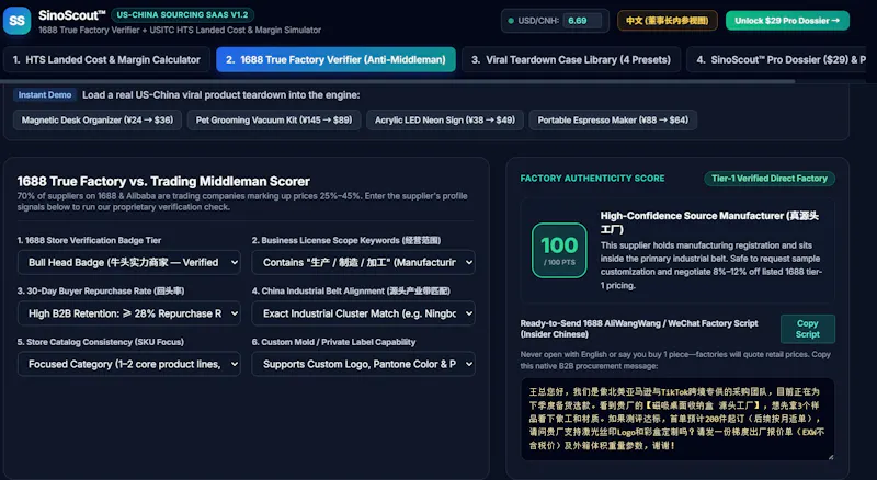 SinoScout screenshot 2