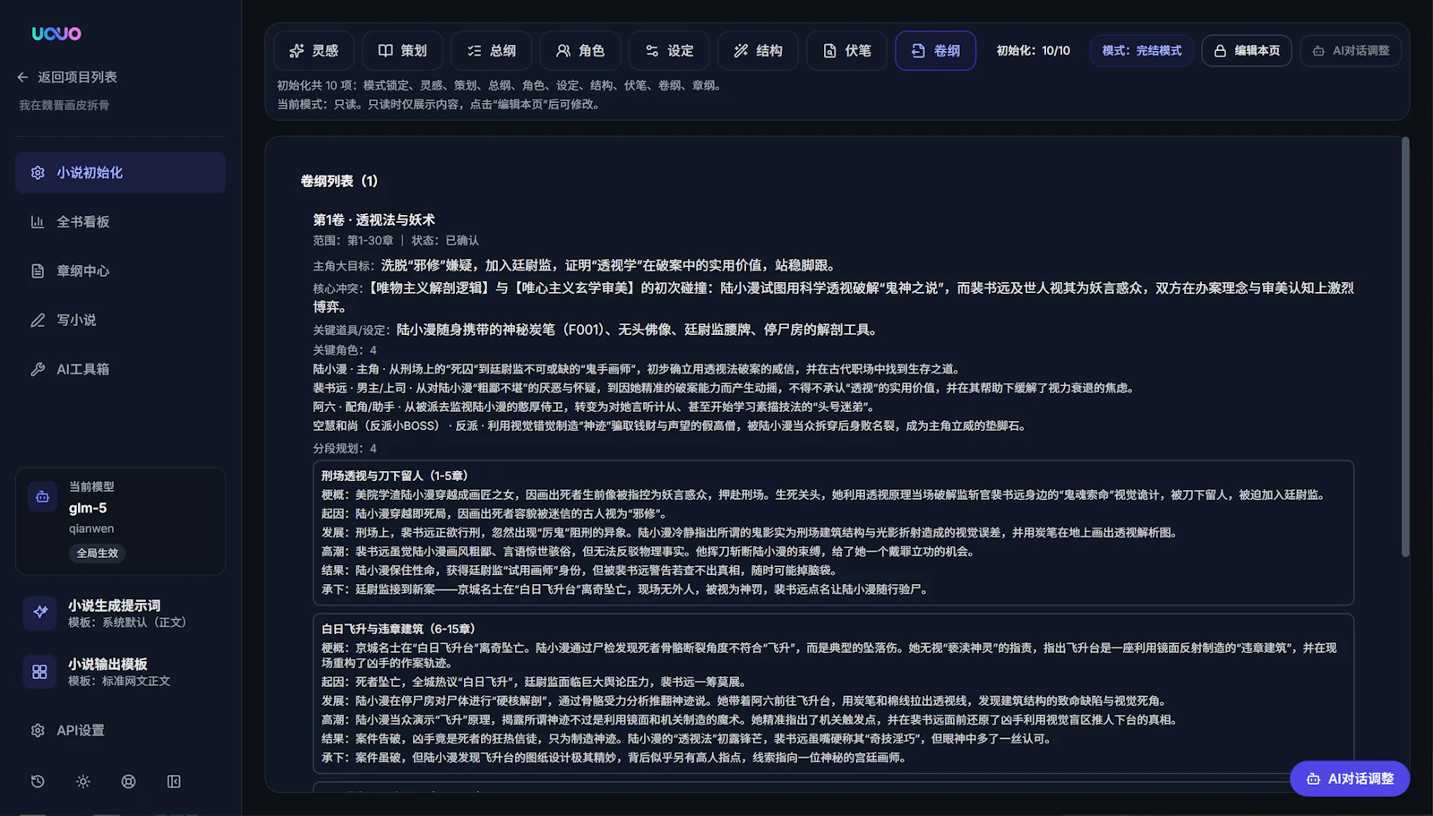 UOUO screenshot 11