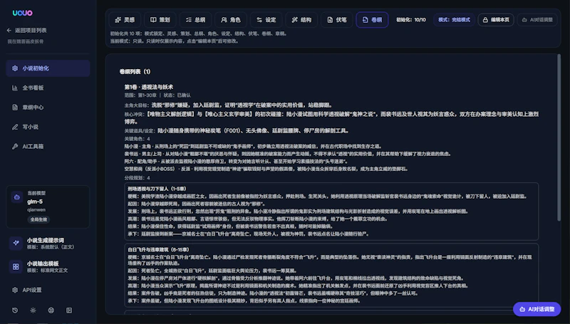 UOUO screenshot 11