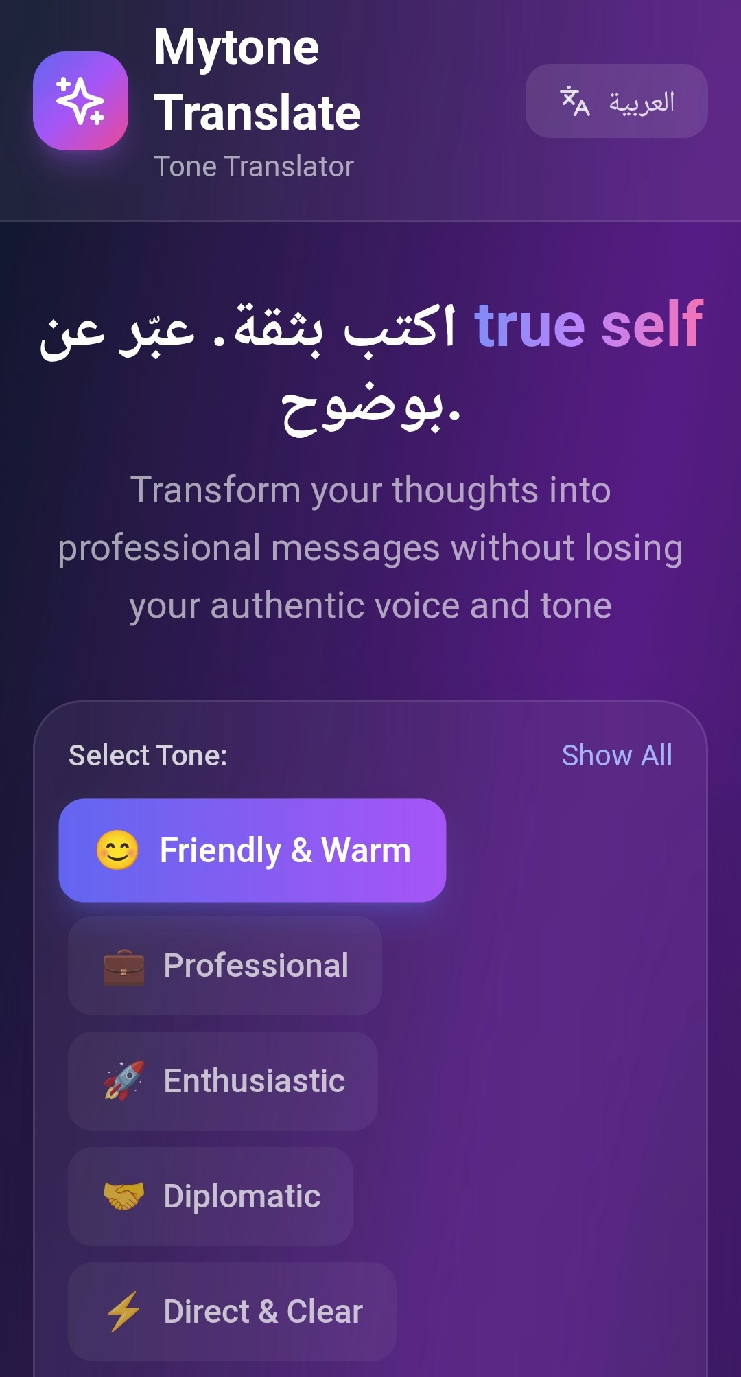 MyTone  gallery image