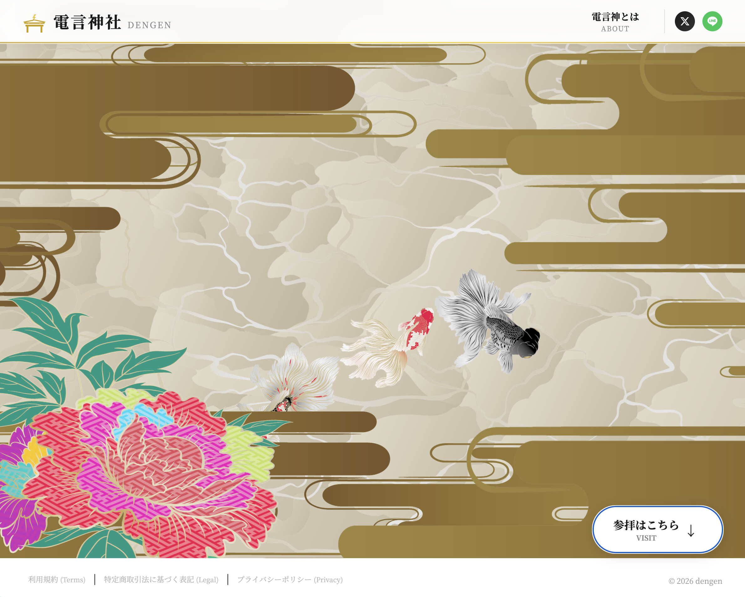 電言神社 Dengen Shrine gallery image