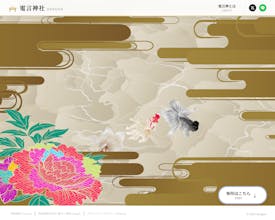 電言神社 Dengen Shrine gallery image