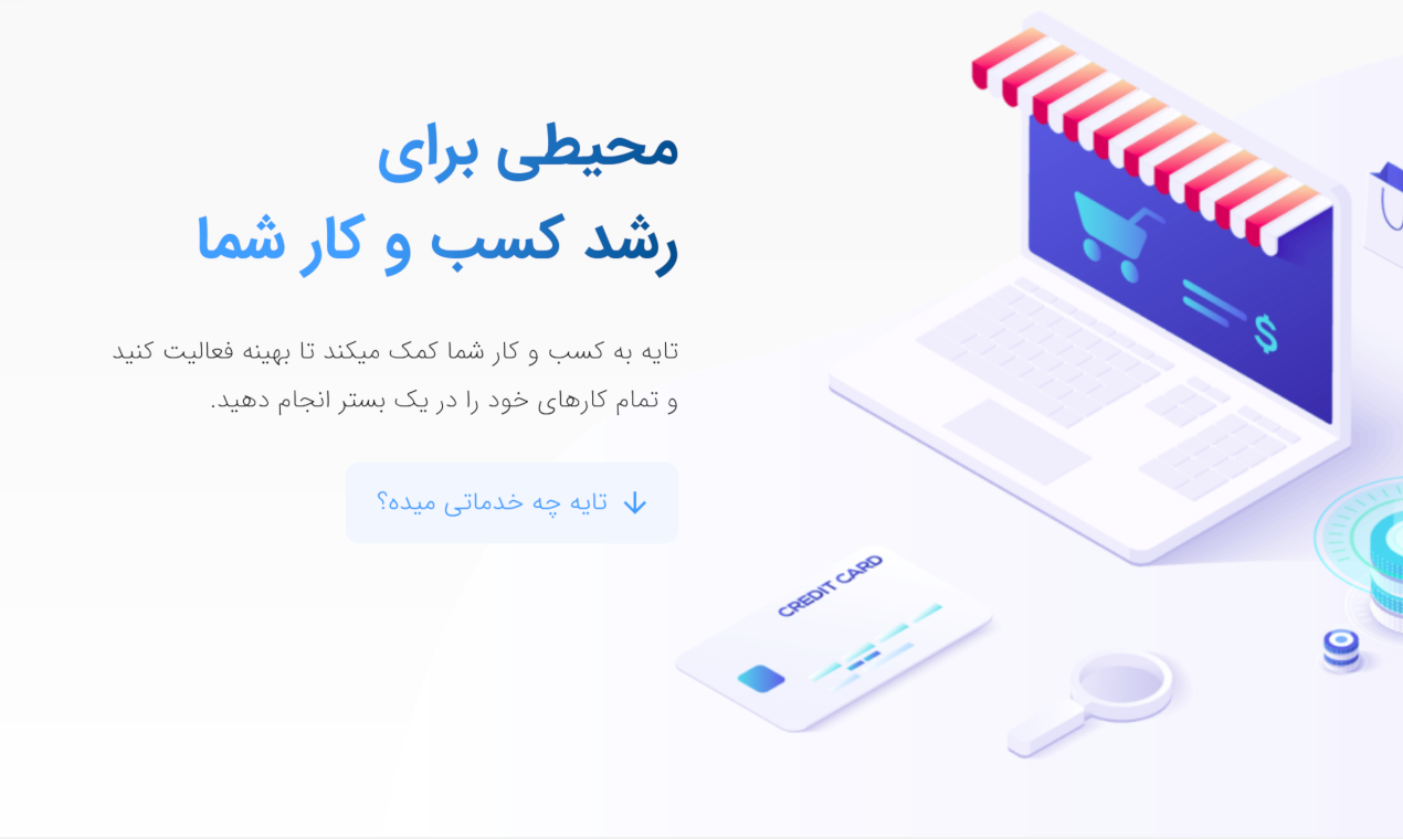 Tayeh gallery image