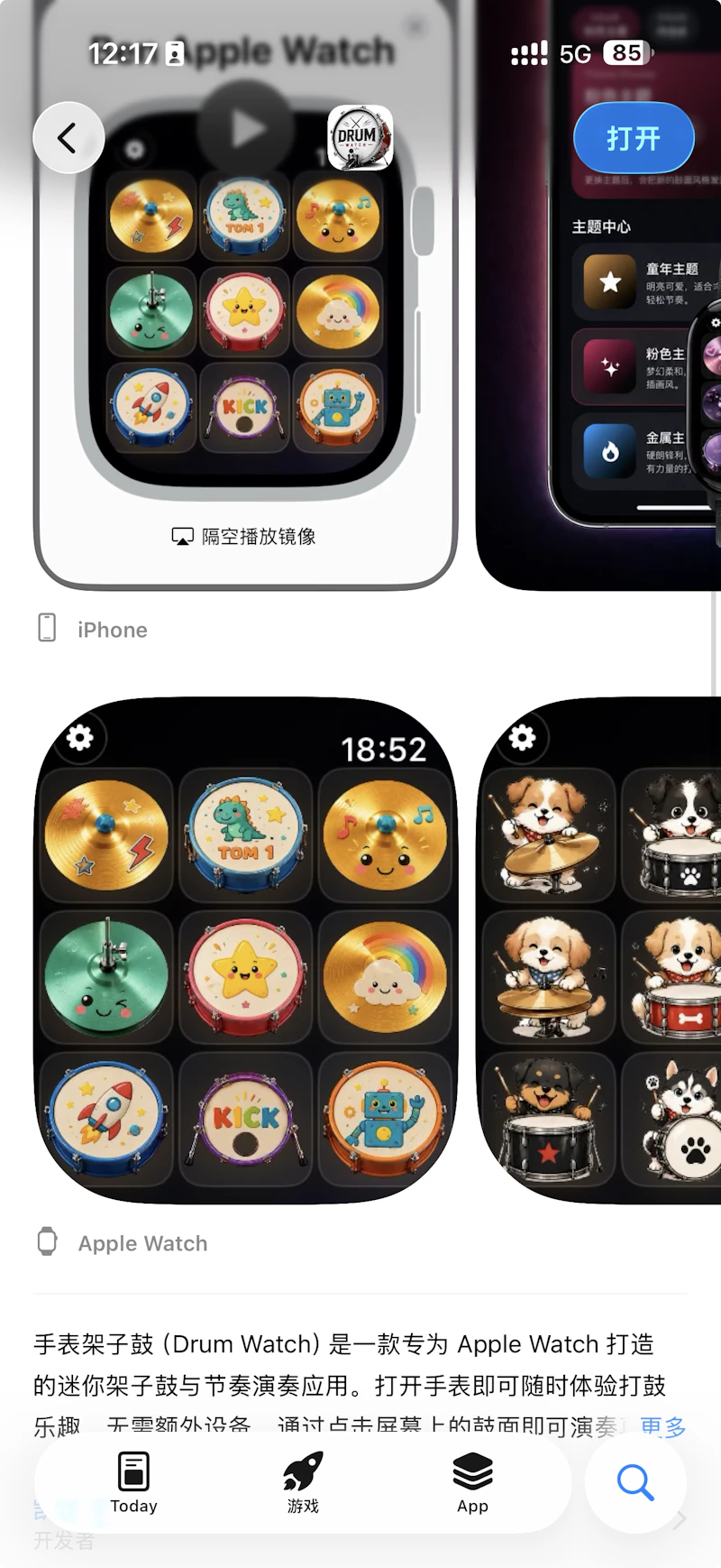 Drum Watch - Real Drum Kit screenshot 3