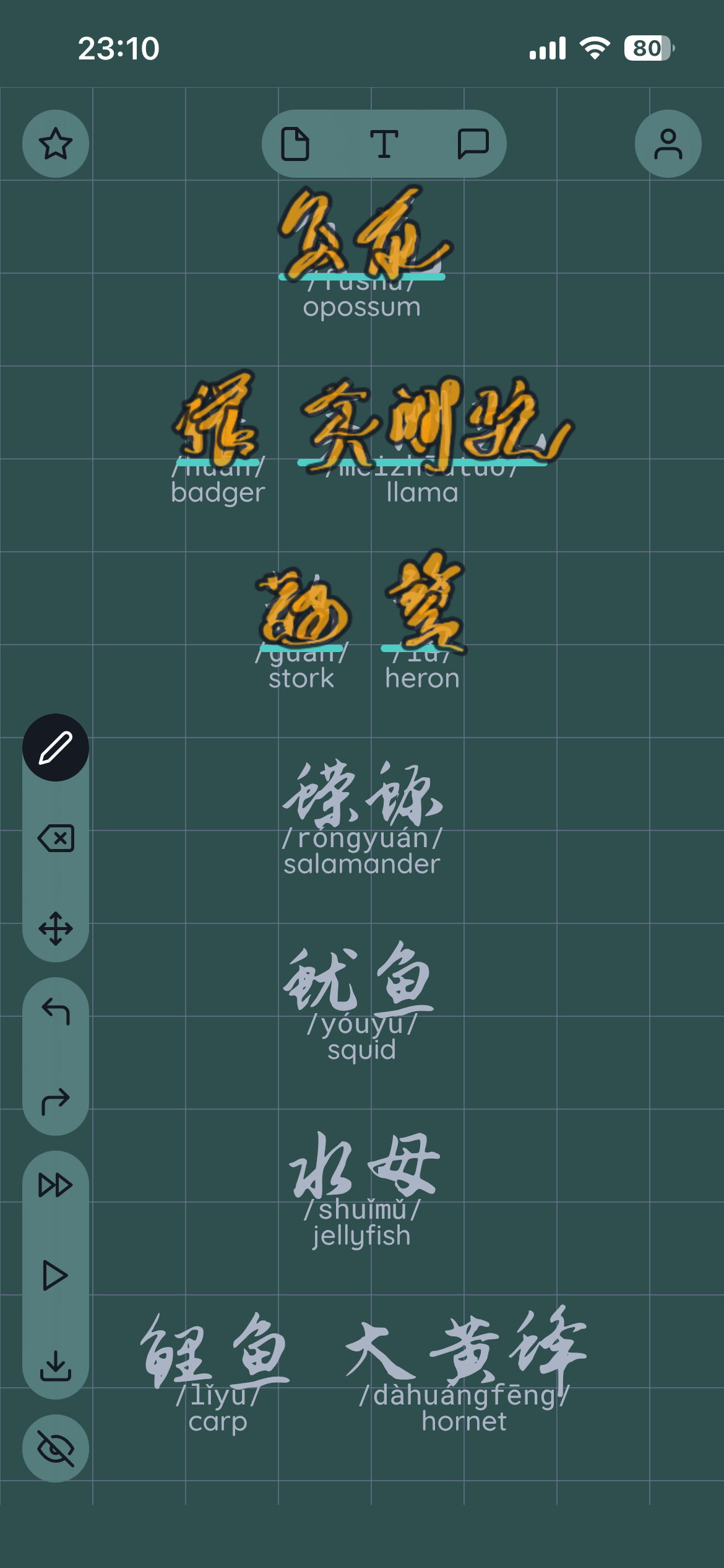 VocaTrace - Trace to Remember gallery image