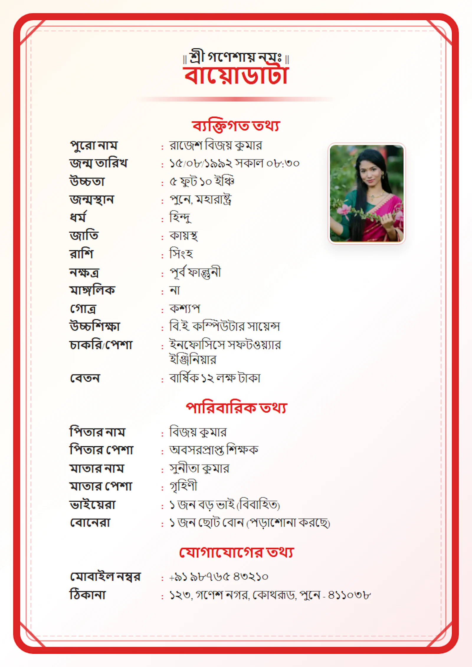 Make Marriage Biodata screenshot 5