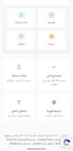 صَحِّحْ لِي Arabic corrector gallery image