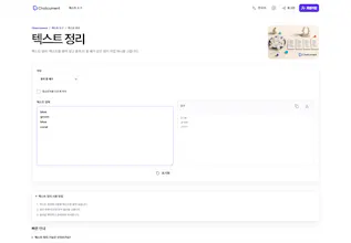 Chatcument gallery image