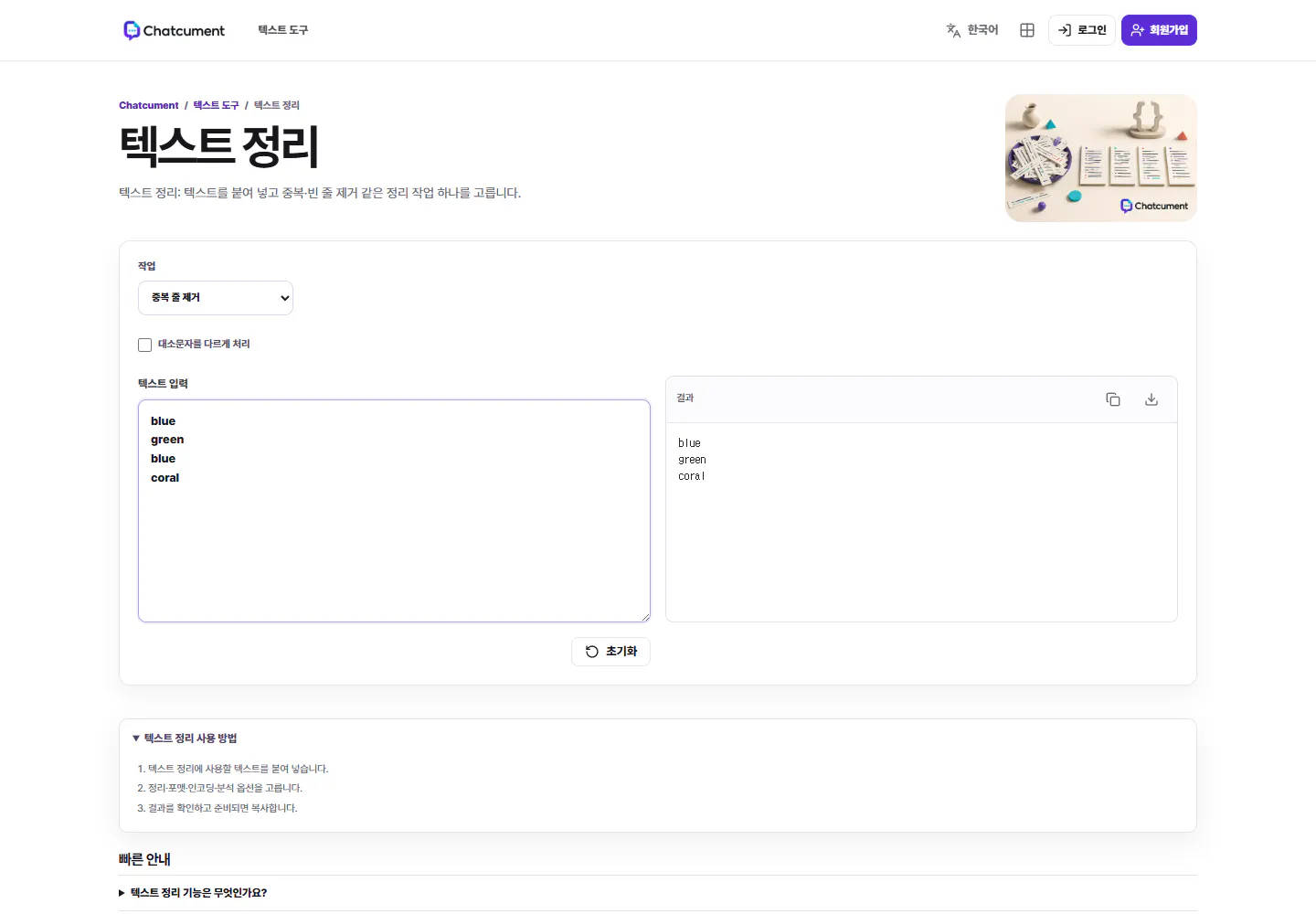 Chatcument screenshot