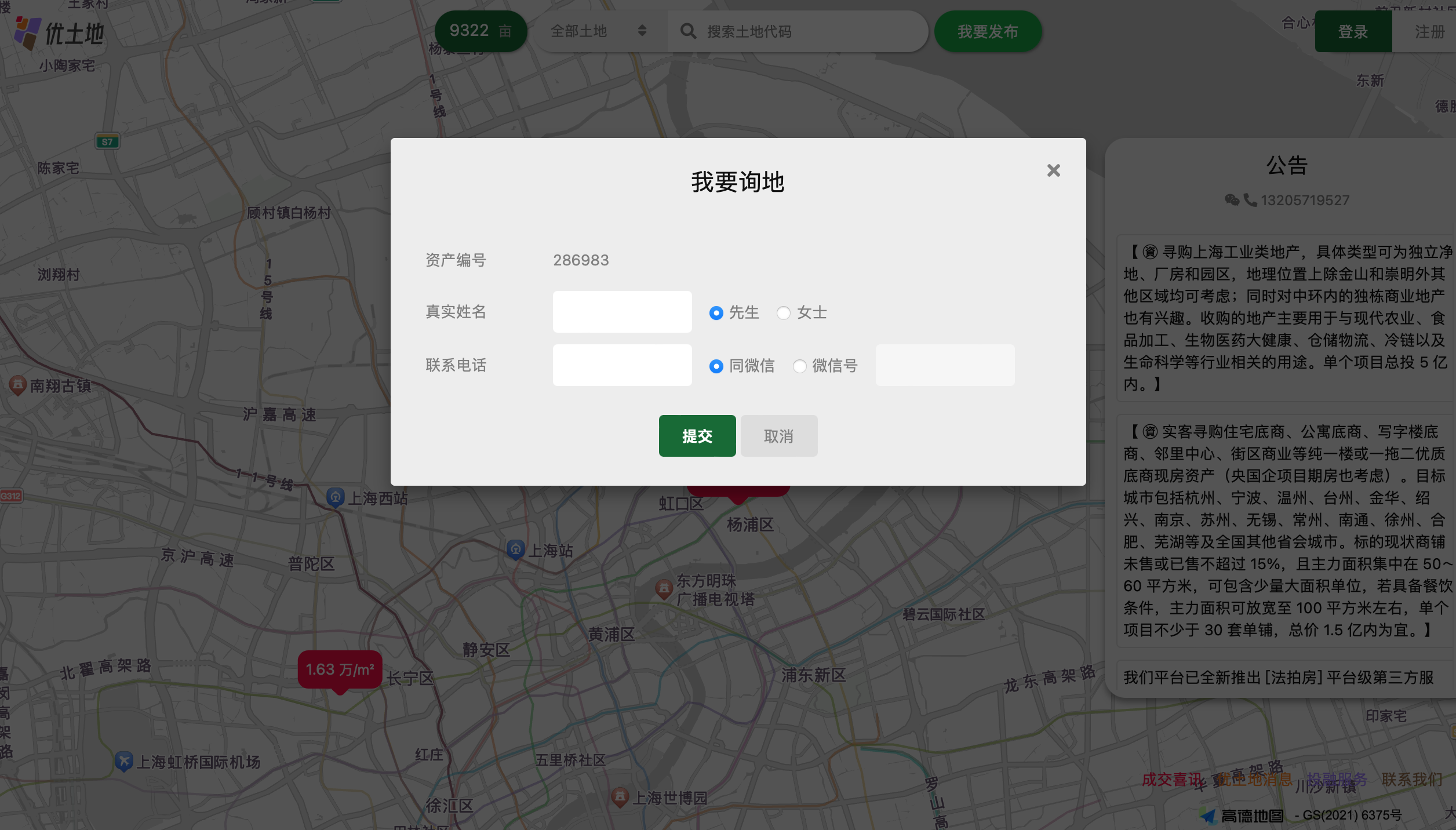 U2di（优土地） gallery image
