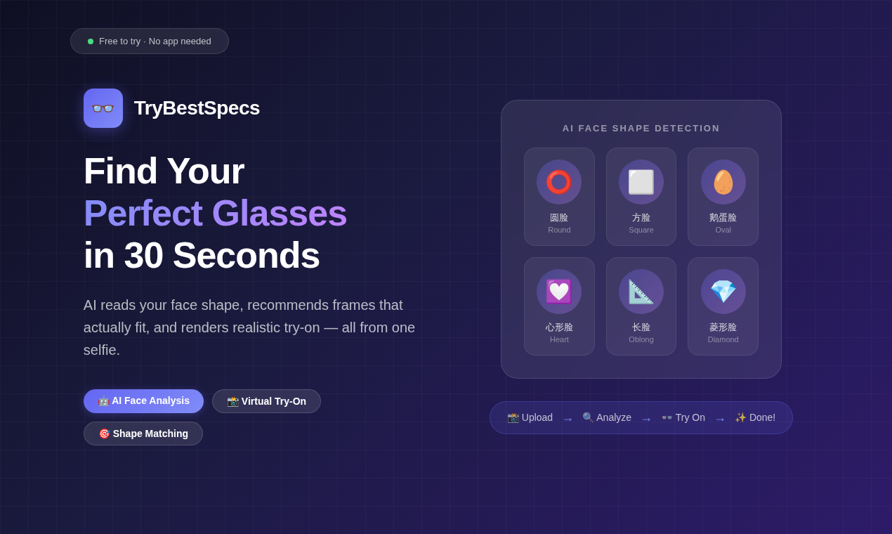 TryBestSpecs gallery image