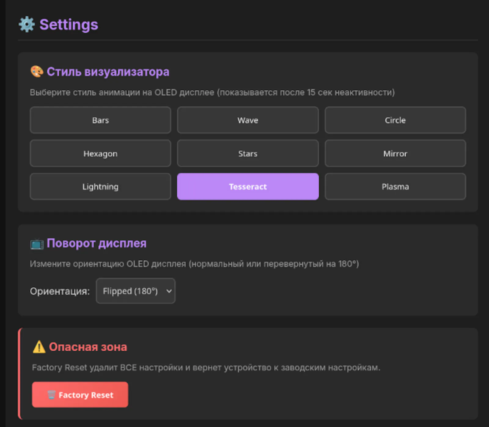 ESP32-C3 Internet Radio v4.6 screenshot 8
