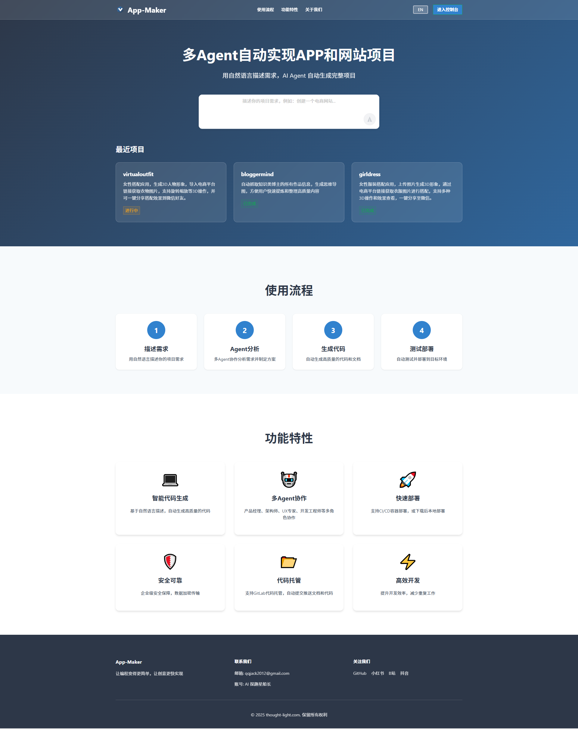 App-Maker gallery image