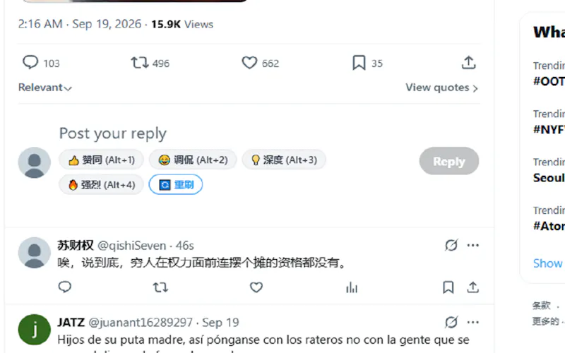 ReplySpark screenshot 1