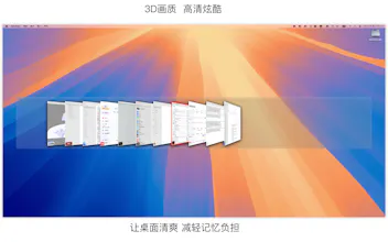 A new 3D Window manager App on MacOS gallery image