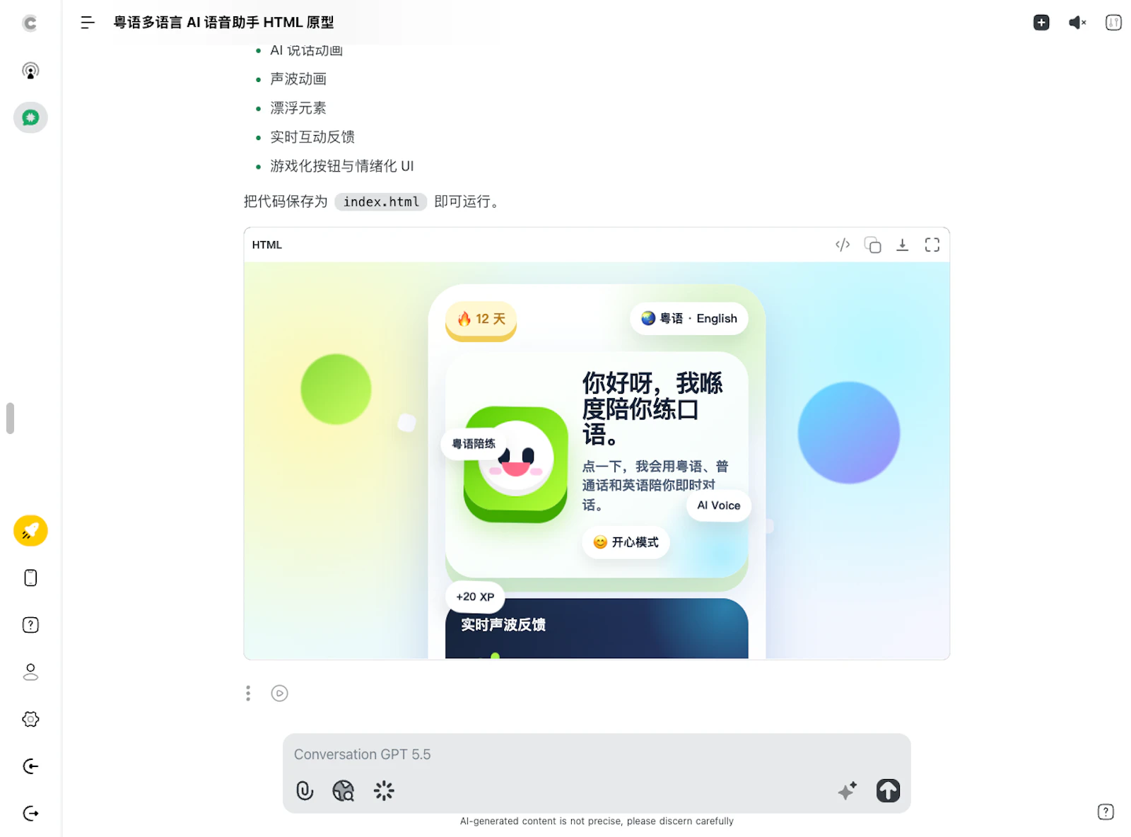 ChiChat screenshot 2