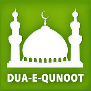Dua e Qunoot - Ramadan 2017