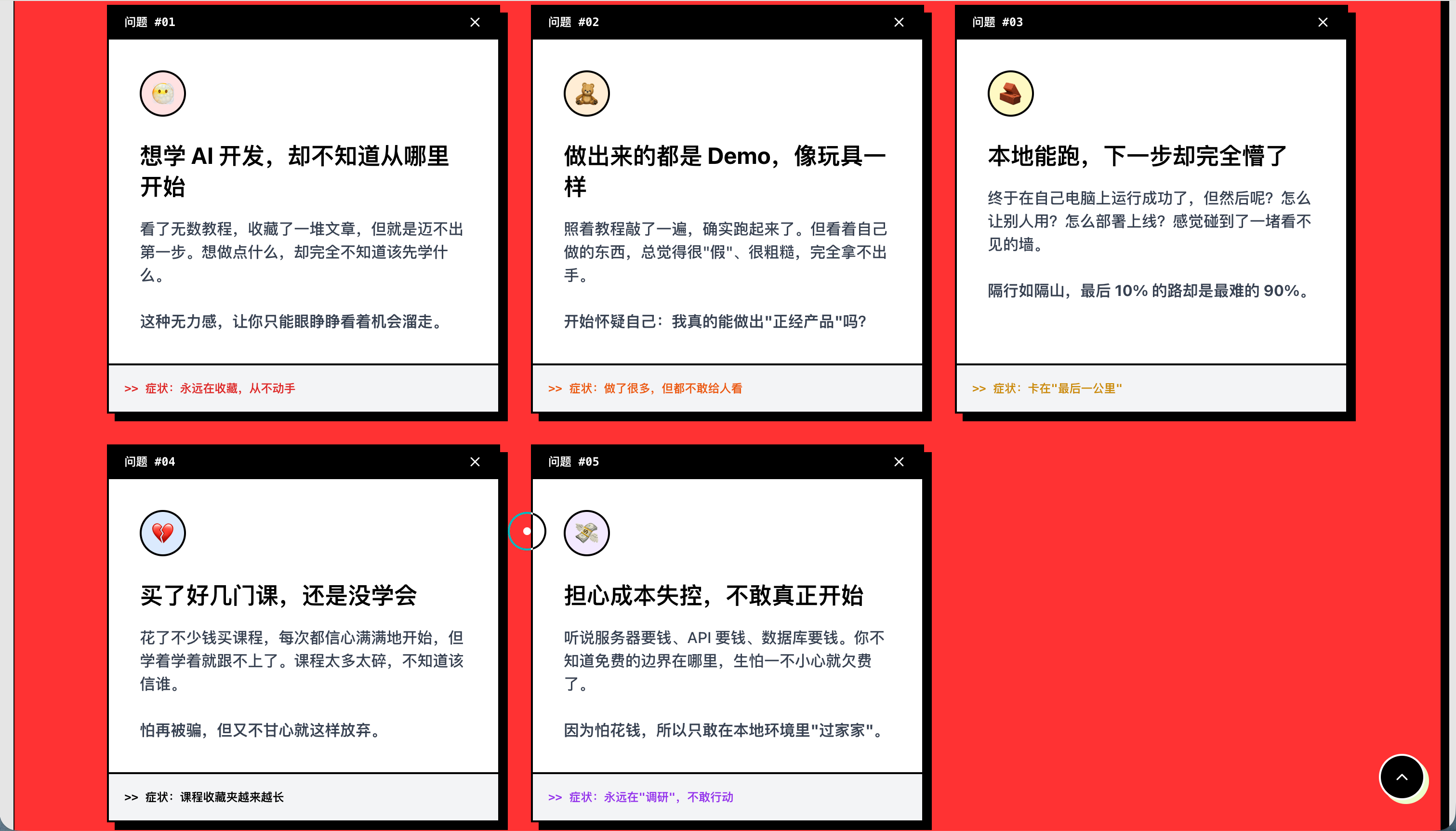 AI Entrepreneurship - Screenshot 3 showing product features and functionality