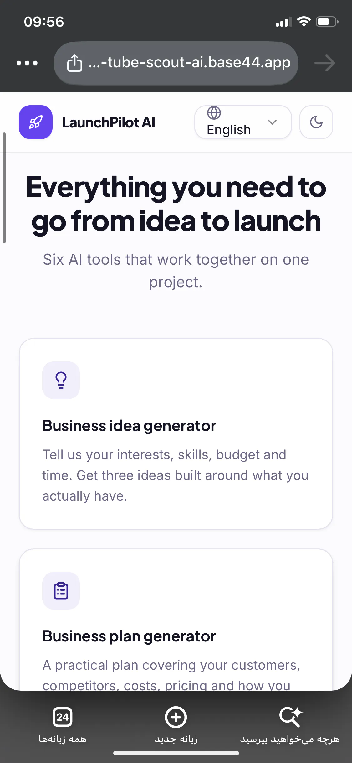 LaunchPilot AI gallery image