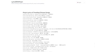 LyricsWithPinyin gallery image