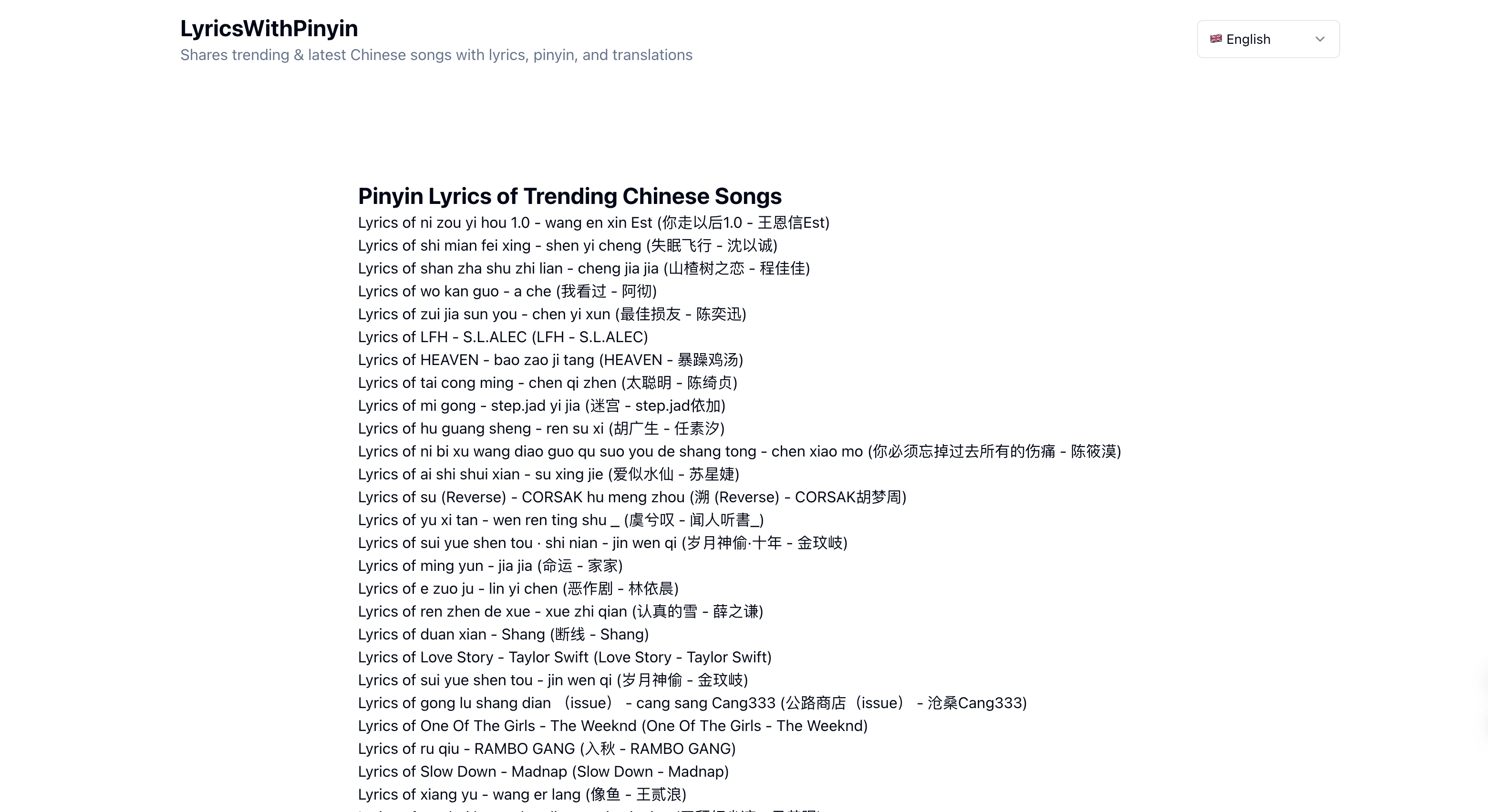 가사와 함께 - Pinyin 가사와 번역으로 중국 음악을 수집합니다 미디어 1