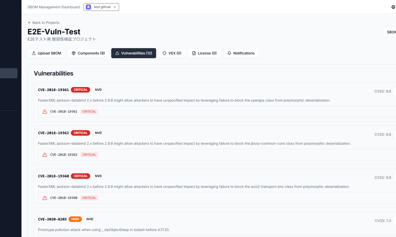 SBOMHub - Screenshot 2 showing product features and functionality