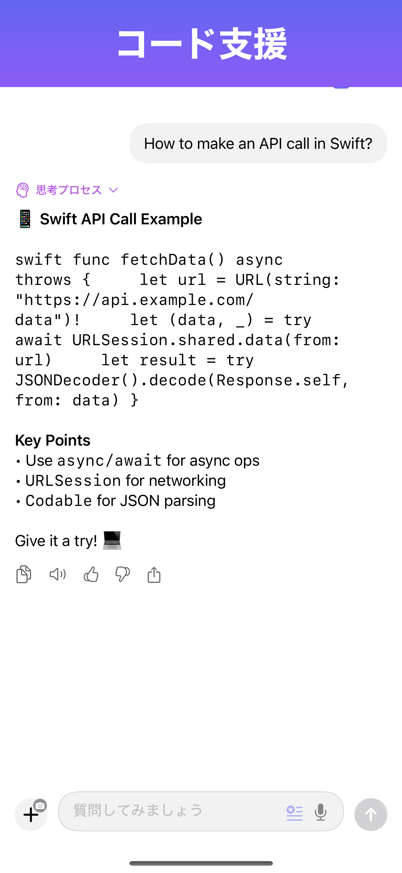 Elio: Offline AI & MCP gallery image